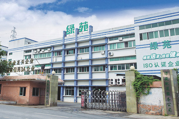 廣東綠苑農(nóng)業(yè)集團(tuán)